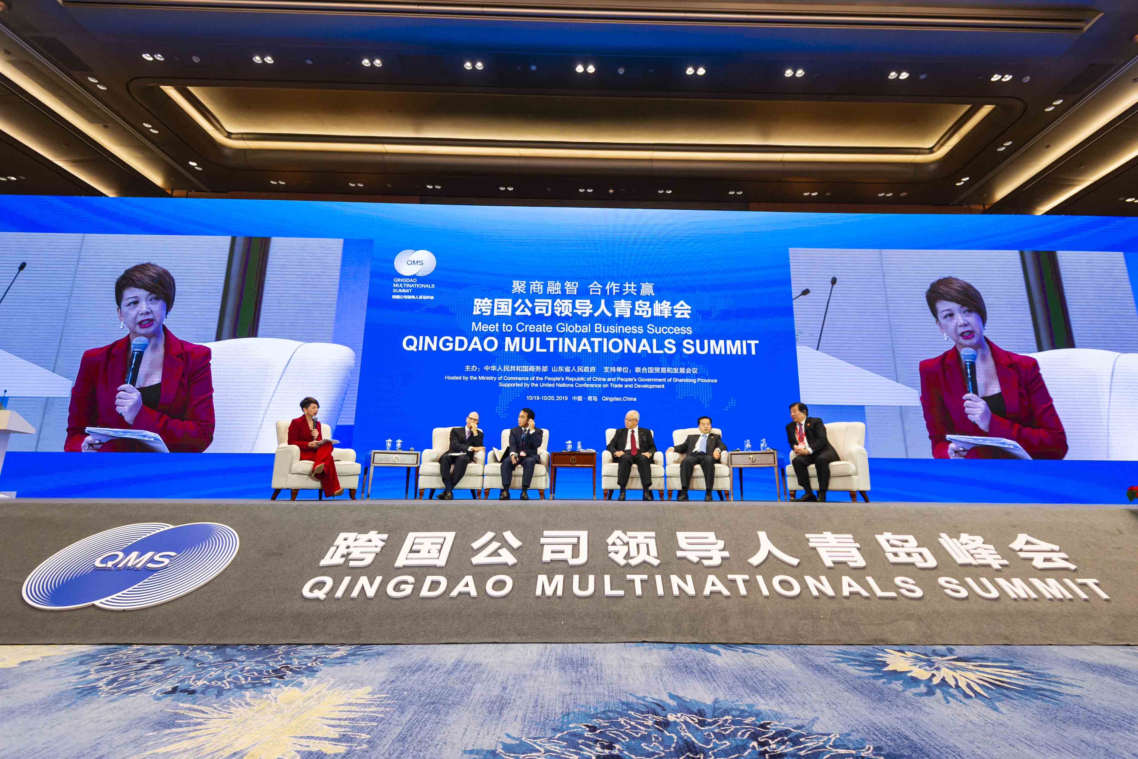 跨国公司领导人青岛峰会开幕论坛